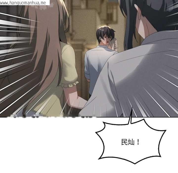 韩国漫画我靠升级逆袭成为大师韩漫_我靠升级逆袭成为大师-第69话在线免费阅读-韩国漫画-第16张图片