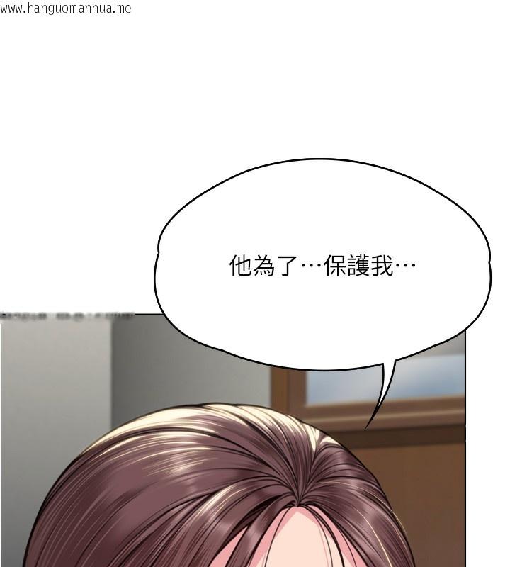 韩国漫画守护妳韩漫_守护妳-第6话-一夕直达堕落深渊在线免费阅读-韩国漫画-第254张图片