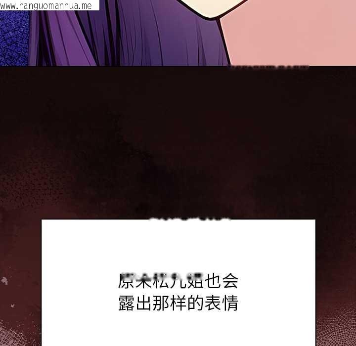 韩国漫画偿不尽的债韩漫_偿不尽的债-第3话在线免费阅读-韩国漫画-第199张图片