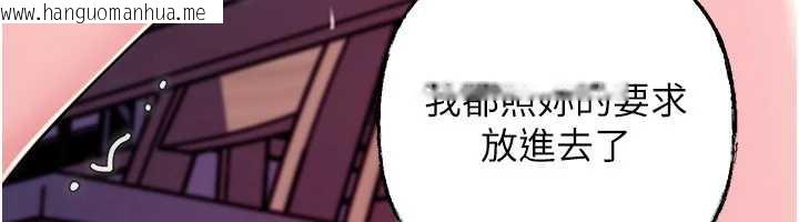 韩国漫画岳母为何那样韩漫_岳母为何那样-第77话-在女儿面前与女婿苟且在线免费阅读-韩国漫画-第16张图片