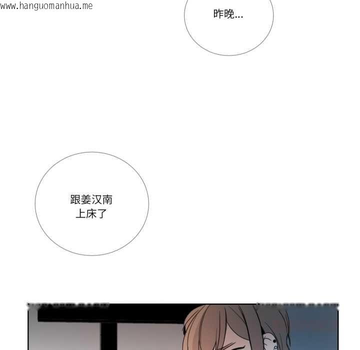 韩国漫画请与我私语韩漫_请与我私语-第24话在线免费阅读-韩国漫画-第55张图片
