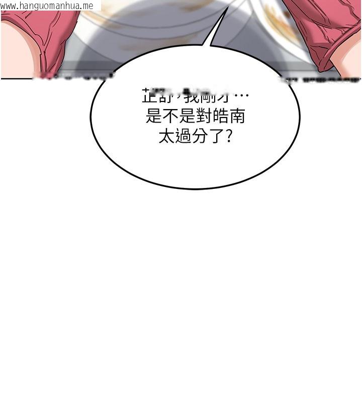 韩国漫画熟女交换计划韩漫_熟女交换计划-第44话-自己对儿子张开小穴在线免费阅读-韩国漫画-第72张图片