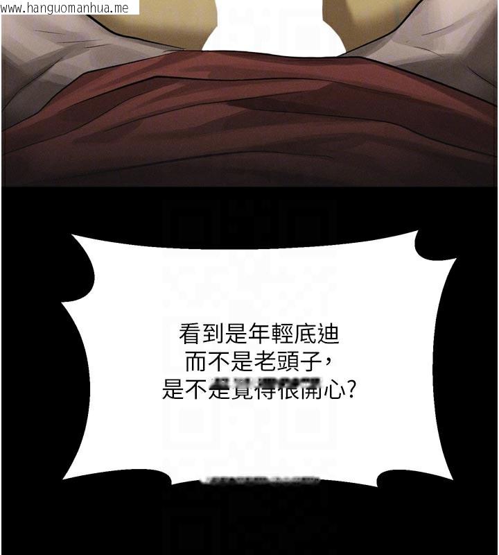 韩国漫画堕落物语2韩漫_堕落物语2-第33话-跨越道德的界线在线免费阅读-韩国漫画-第20张图片