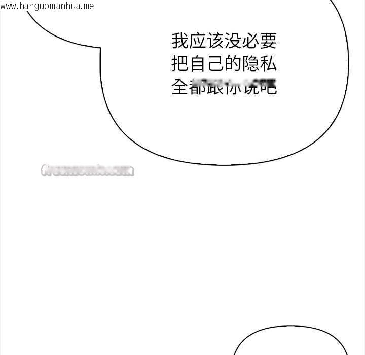 韩国漫画偿不尽的债韩漫_偿不尽的债-第3话在线免费阅读-韩国漫画-第154张图片