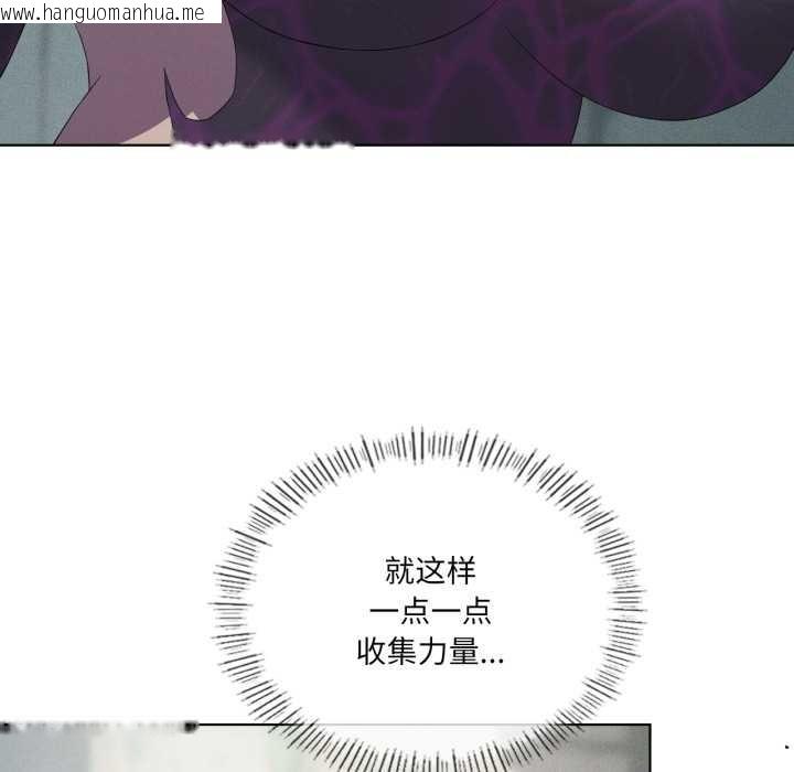 韩国漫画我靠升级逆袭成为大师韩漫_我靠升级逆袭成为大师-第69话在线免费阅读-韩国漫画-第62张图片