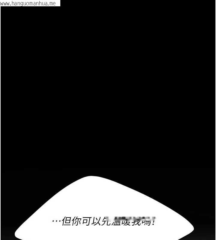 韩国漫画复仇母女丼韩漫_复仇母女丼-第126话-雨夜中互相取暖在线免费阅读-韩国漫画-第197张图片