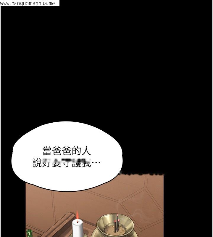 韩国漫画守护妳韩漫_守护妳-第4话-母亲不为人知的秘密在线免费阅读-韩国漫画-第190张图片