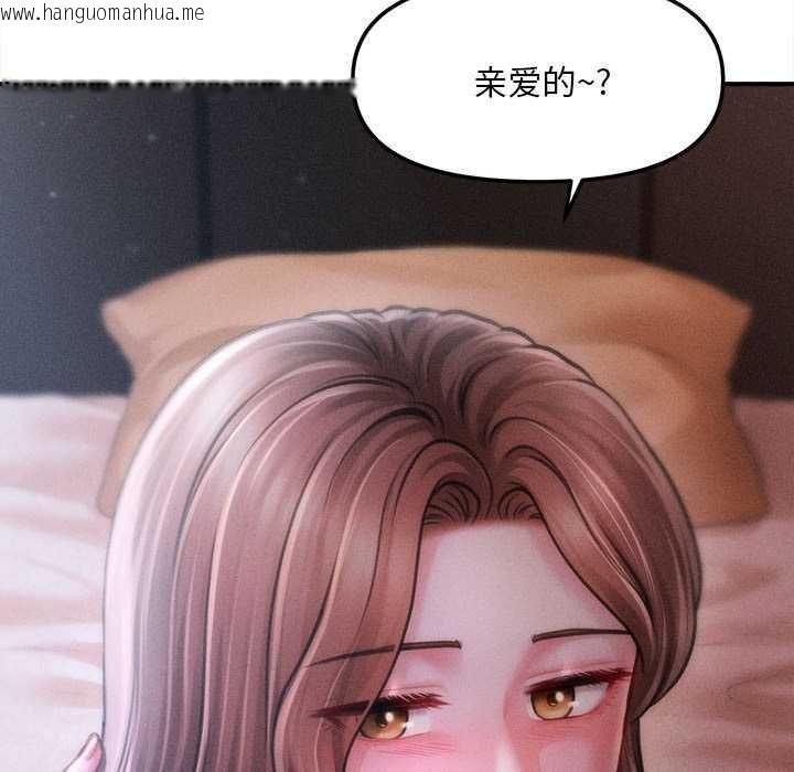 韩国漫画会长家的小儿子韩漫_会长家的小儿子-第39话在线免费阅读-韩国漫画-第143张图片