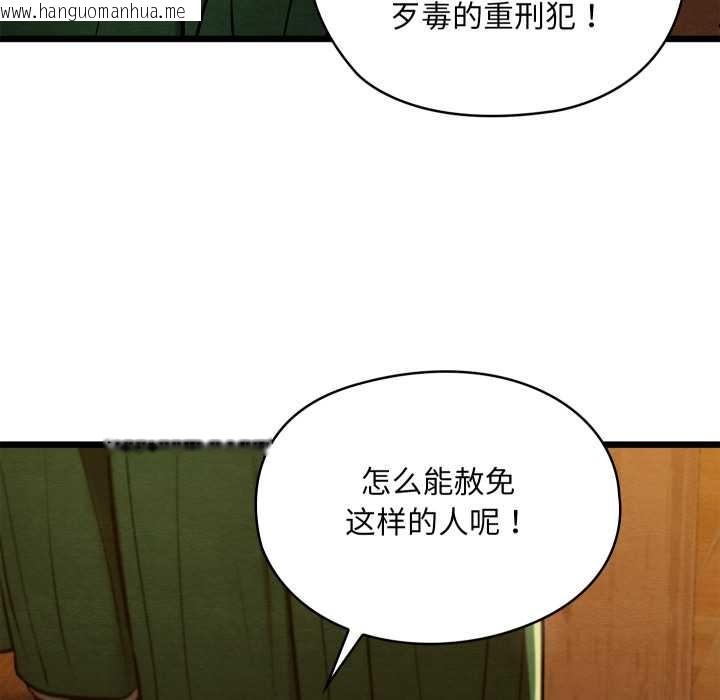 韩国漫画亲密宝鉴韩漫_亲密宝鉴-第44话在线免费阅读-韩国漫画-第89张图片