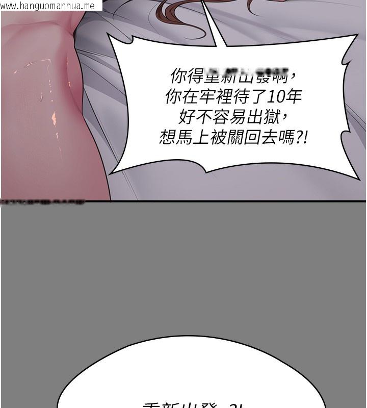 韩国漫画守护妳韩漫_守护妳-第5话-顶替老公位置的男人在线免费阅读-韩国漫画-第34张图片