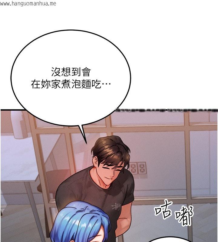 韩国漫画等价交换人生韩漫_等价交换人生-第36话-要不要…留下来过夜?在线免费阅读-韩国漫画-第97张图片