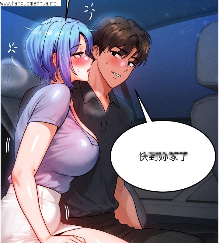 韩国漫画等价交换人生韩漫_等价交换人生-第36话-要不要…留下来过夜?在线免费阅读-韩国漫画-第7张图片