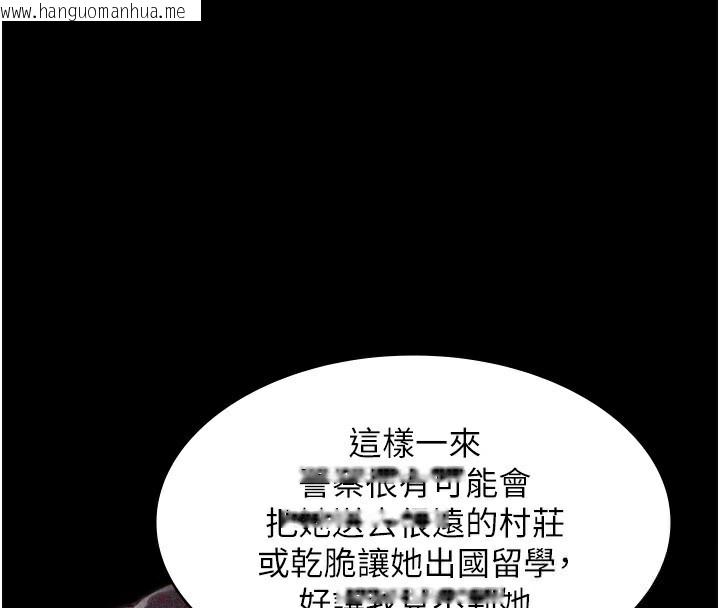 韩国漫画守护妳韩漫_守护妳-第6话-一夕直达堕落深渊在线免费阅读-韩国漫画-第31张图片