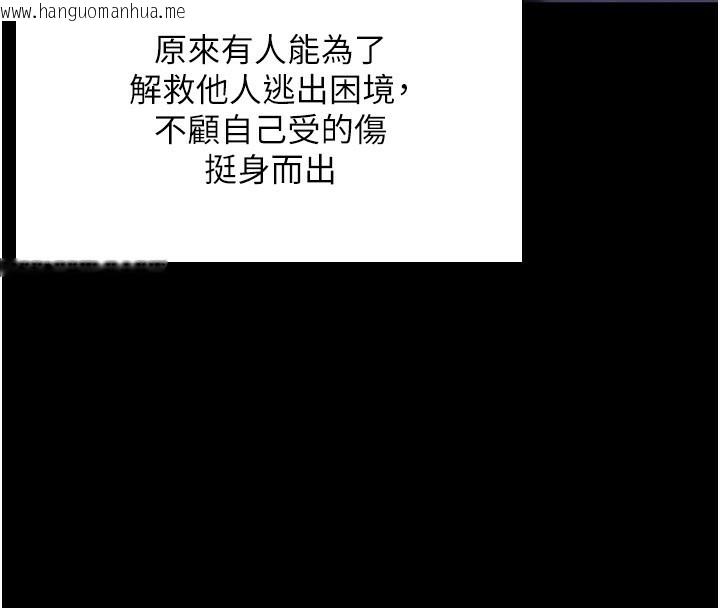 韩国漫画守护妳韩漫_守护妳-第2话-以俊彪为楷模在线免费阅读-韩国漫画-第208张图片