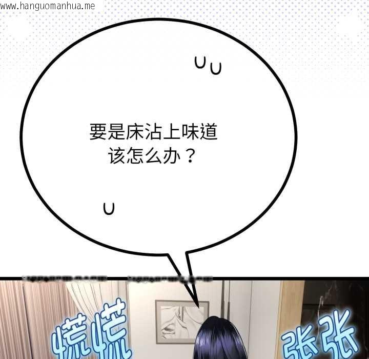 韩国漫画与初恋的意外同居韩漫_与初恋的意外同居-第40话在线免费阅读-韩国漫画-第89张图片