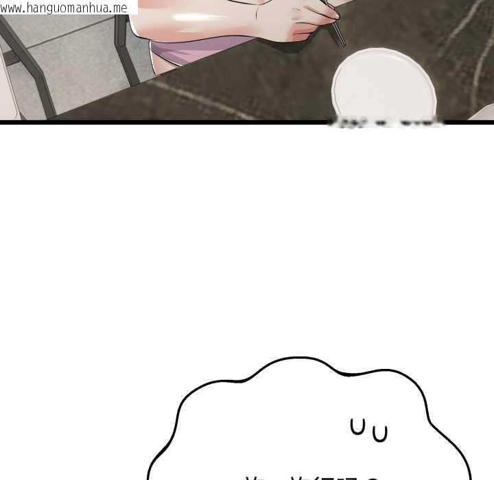 韩国漫画与初恋的意外同居韩漫_与初恋的意外同居-第40话在线免费阅读-韩国漫画-第142张图片