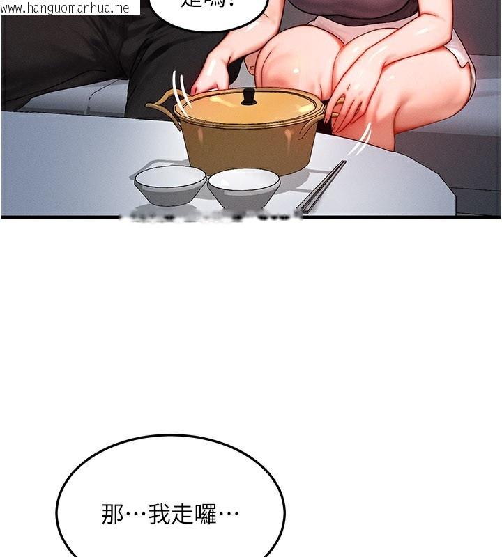 韩国漫画等价交换人生韩漫_等价交换人生-第36话-要不要…留下来过夜?在线免费阅读-韩国漫画-第114张图片