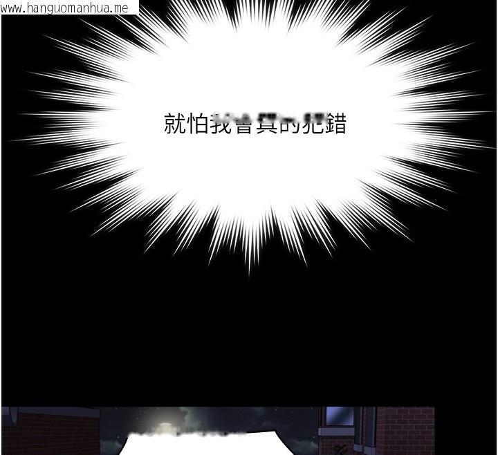 韩国漫画守护妳韩漫_守护妳-第6话-一夕直达堕落深渊在线免费阅读-韩国漫画-第27张图片