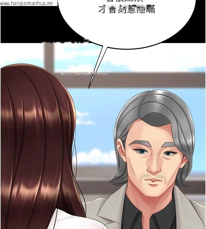 韩国漫画复仇母女丼韩漫_复仇母女丼-第126话-雨夜中互相取暖在线免费阅读-韩国漫画-第46张图片