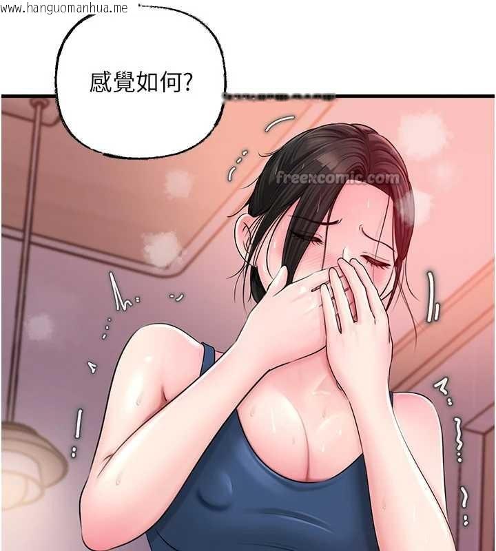 韩国漫画岳母为何那样韩漫_岳母为何那样-第77话-在女儿面前与女婿苟且在线免费阅读-韩国漫画-第14张图片