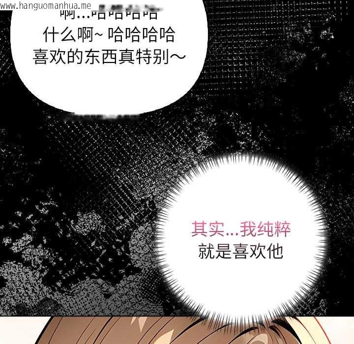 韩国漫画偿不尽的债韩漫_偿不尽的债-第2话在线免费阅读-韩国漫画-第73张图片
