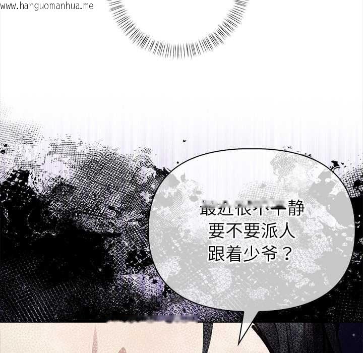 韩国漫画偿不尽的债韩漫_偿不尽的债-第2话在线免费阅读-韩国漫画-第226张图片