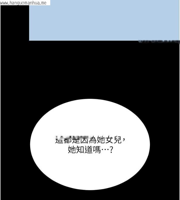 韩国漫画复仇母女丼韩漫_复仇母女丼-第126话-雨夜中互相取暖在线免费阅读-韩国漫画-第133张图片