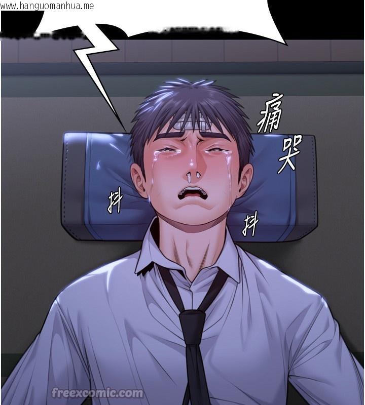 韩国漫画守护妳韩漫_守护妳-第6话-一夕直达堕落深渊在线免费阅读-韩国漫画-第84张图片