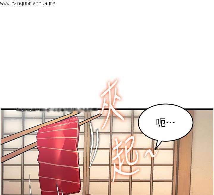 韩国漫画特色新视界韩漫_特色新视界-第13话-初尝人体盛在线免费阅读-韩国漫画-第80张图片