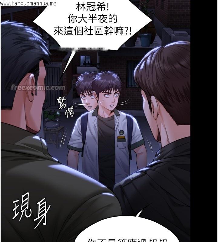 韩国漫画守护妳韩漫_守护妳-第6话-一夕直达堕落深渊在线免费阅读-韩国漫画-第28张图片