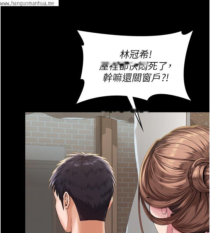 韩国漫画守护妳韩漫_守护妳-第3话-闯入亲妈外遇现场在线免费阅读-韩国漫画-第71张图片