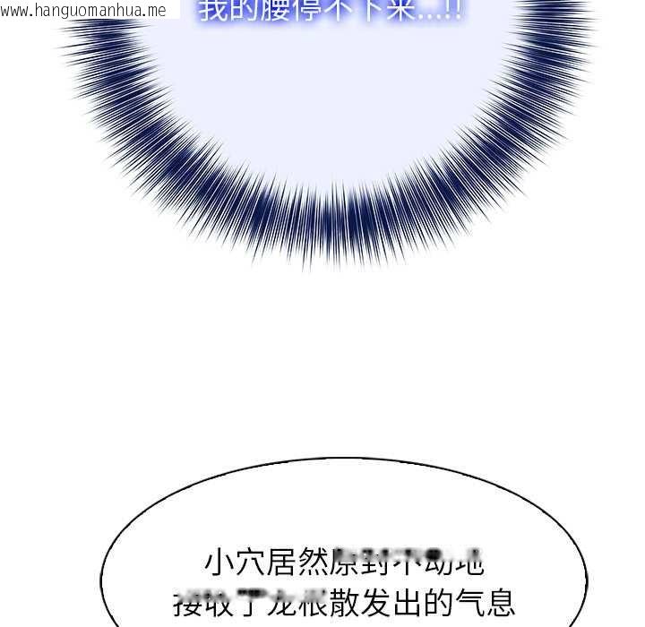 韩国漫画异世界骑士团长韩漫_异世界骑士团长-第42话在线免费阅读-韩国漫画-第122张图片