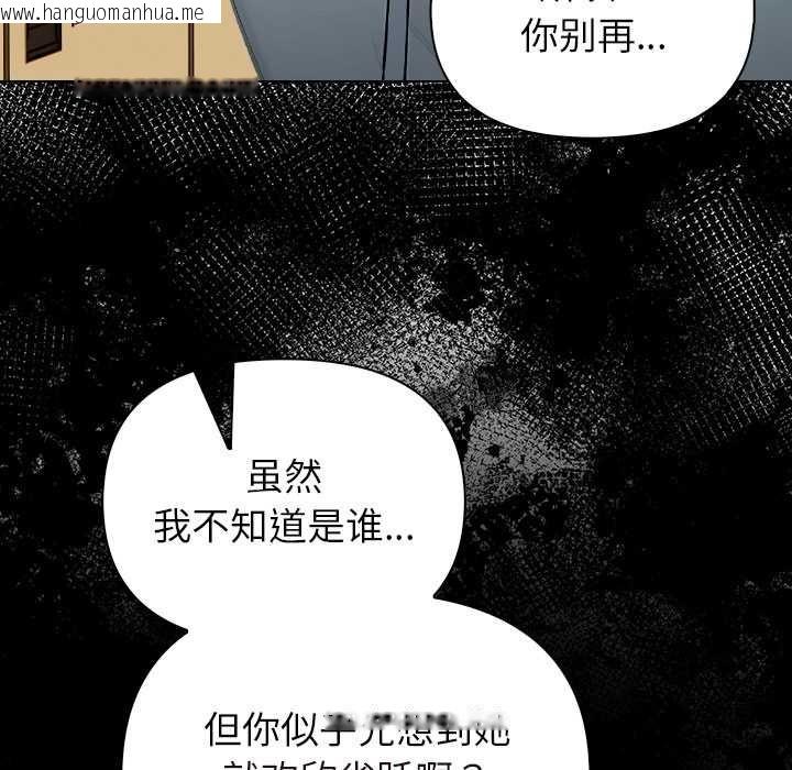 韩国漫画偿不尽的债韩漫_偿不尽的债-第2话在线免费阅读-韩国漫画-第116张图片