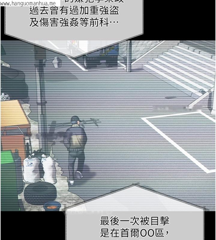 韩国漫画守护妳韩漫_守护妳-第3话-闯入亲妈外遇现场在线免费阅读-韩国漫画-第94张图片