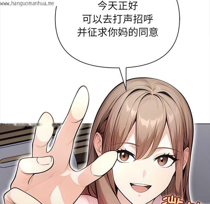 韩国漫画偿不尽的债韩漫_偿不尽的债-第2话在线免费阅读-韩国漫画-第44张图片