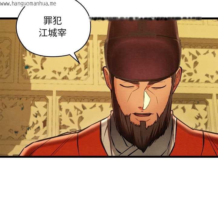 韩国漫画亲密宝鉴韩漫_亲密宝鉴-第44话在线免费阅读-韩国漫画-第99张图片