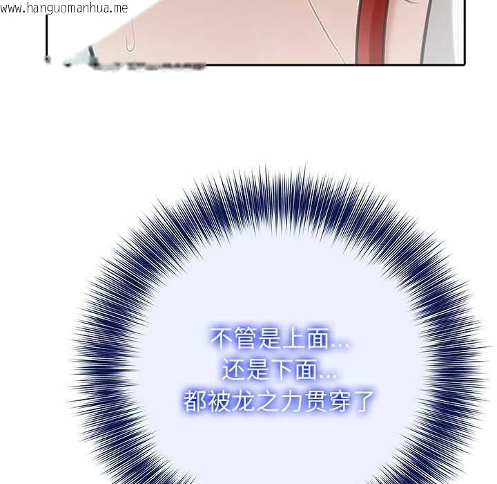 韩国漫画异世界骑士团长韩漫_异世界骑士团长-第42话在线免费阅读-韩国漫画-第135张图片