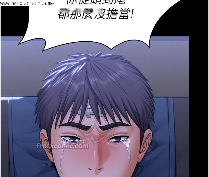 韩国漫画守护妳韩漫_守护妳-第6话-一夕直达堕落深渊在线免费阅读-韩国漫画-第140张图片