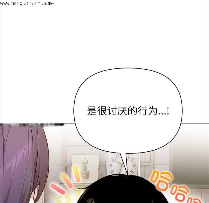 韩国漫画偿不尽的债韩漫_偿不尽的债-第1话在线免费阅读-韩国漫画-第87张图片