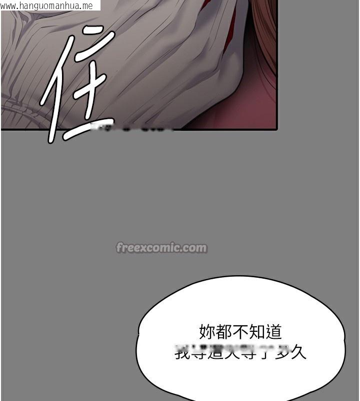 韩国漫画守护妳韩漫_守护妳-第5话-顶替老公位置的男人在线免费阅读-韩国漫画-第14张图片