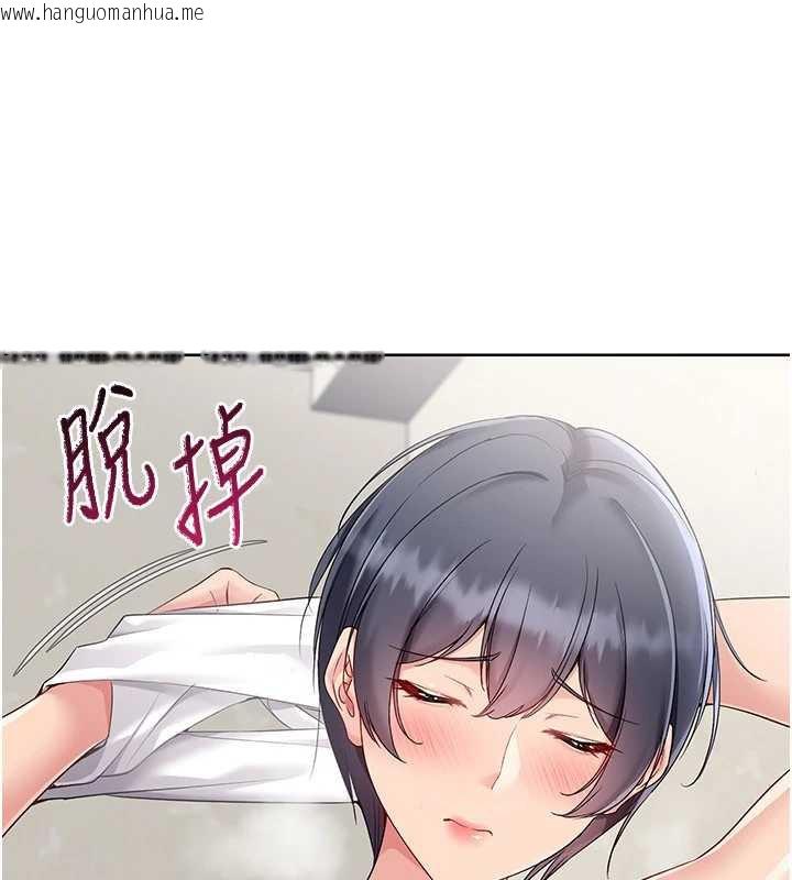 韩国漫画Set-up!排球少女韩漫_Set-up!排球少女-第71话-切身体验性爱的美好在线免费阅读-韩国漫画-第142张图片