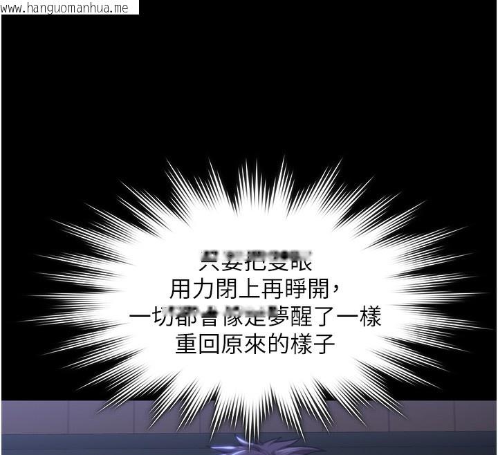 韩国漫画守护妳韩漫_守护妳-第6话-一夕直达堕落深渊在线免费阅读-韩国漫画-第72张图片