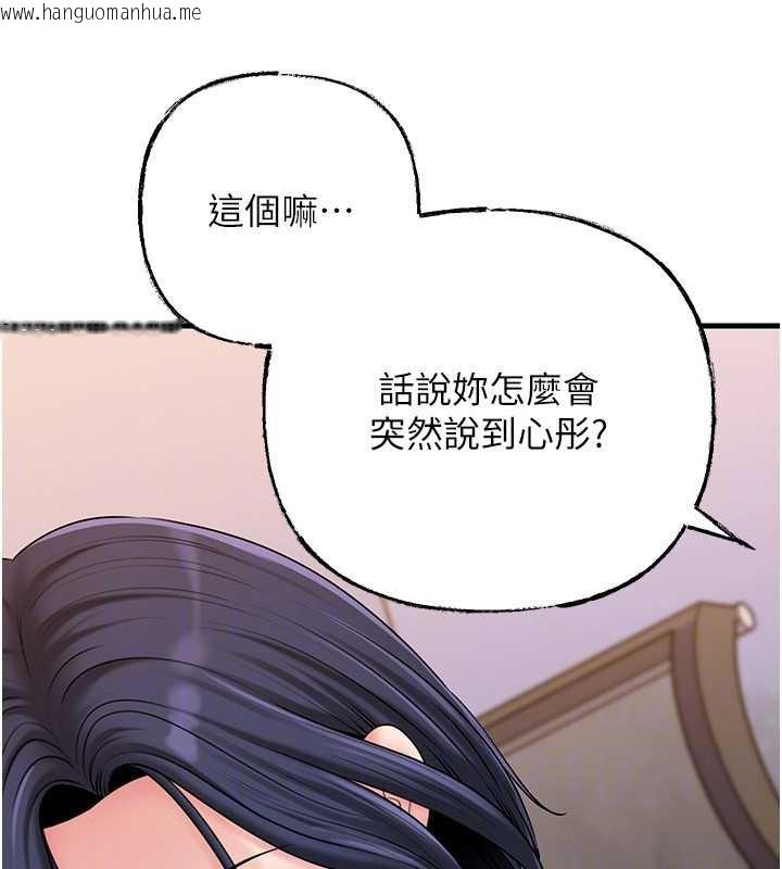 韩国漫画岳母为何那样韩漫_岳母为何那样-第77话-在女儿面前与女婿苟且在线免费阅读-韩国漫画-第115张图片