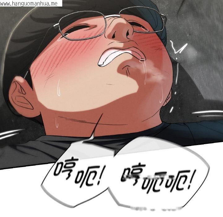 韩国漫画危险同学会韩漫_危险同学会-第91话在线免费阅读-韩国漫画-第88张图片