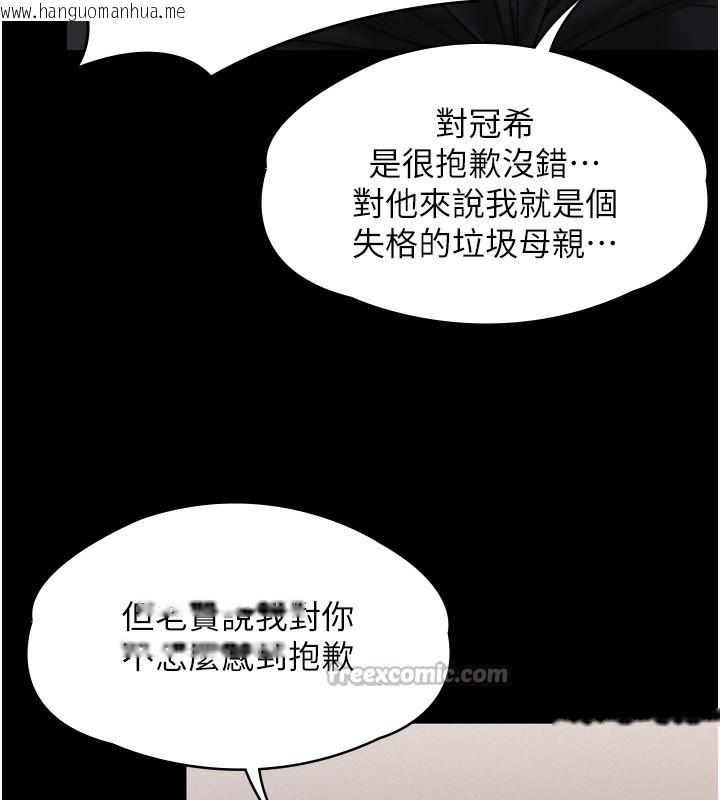韩国漫画守护妳韩漫_守护妳-第6话-一夕直达堕落深渊在线免费阅读-韩国漫画-第98张图片