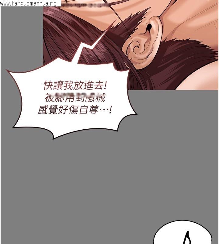 韩国漫画守护妳韩漫_守护妳-第3话-闯入亲妈外遇现场在线免费阅读-韩国漫画-第159张图片