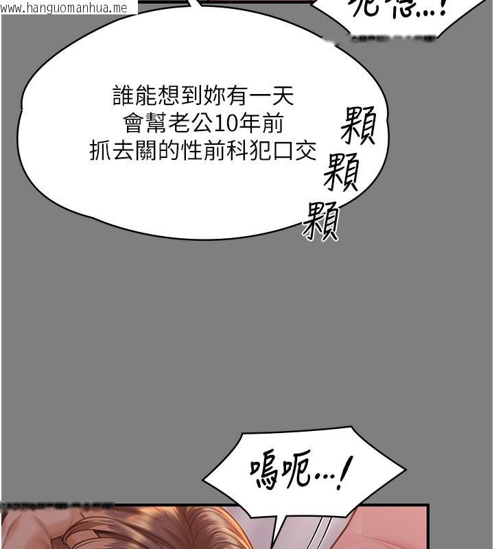 韩国漫画守护妳韩漫_守护妳-第5话-顶替老公位置的男人在线免费阅读-韩国漫画-第109张图片