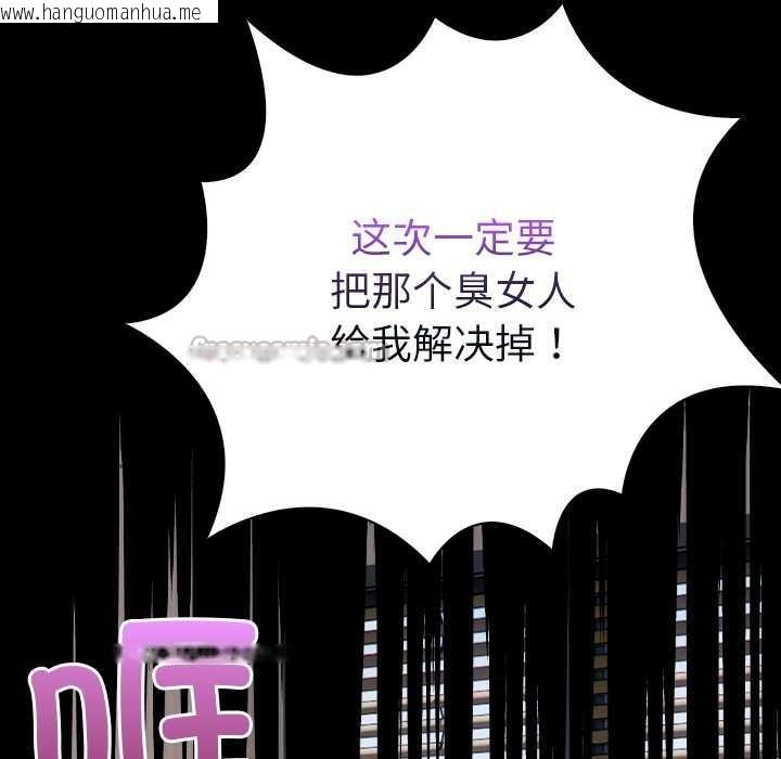 韩国漫画偿不尽的债韩漫_偿不尽的债-第3话在线免费阅读-韩国漫画-第98张图片