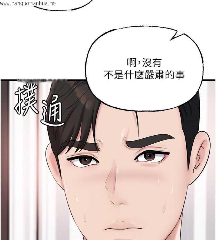 韩国漫画岳母为何那样韩漫_岳母为何那样-第77话-在女儿面前与女婿苟且在线免费阅读-韩国漫画-第153张图片