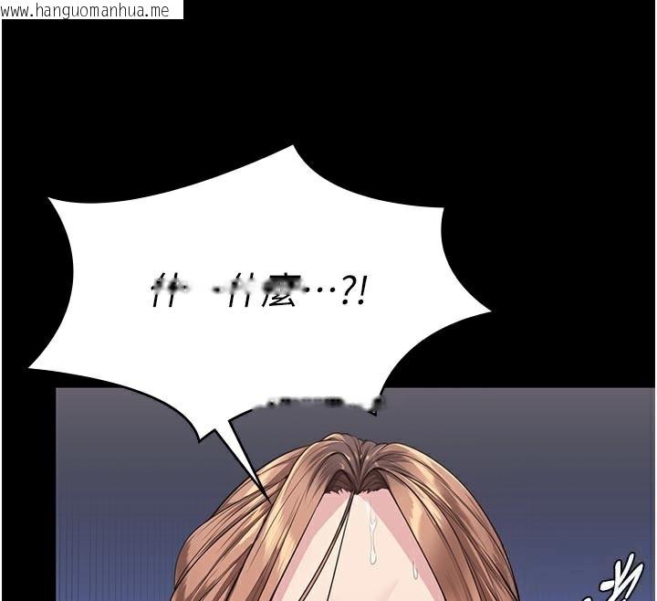 韩国漫画守护妳韩漫_守护妳-第3话-闯入亲妈外遇现场在线免费阅读-韩国漫画-第206张图片